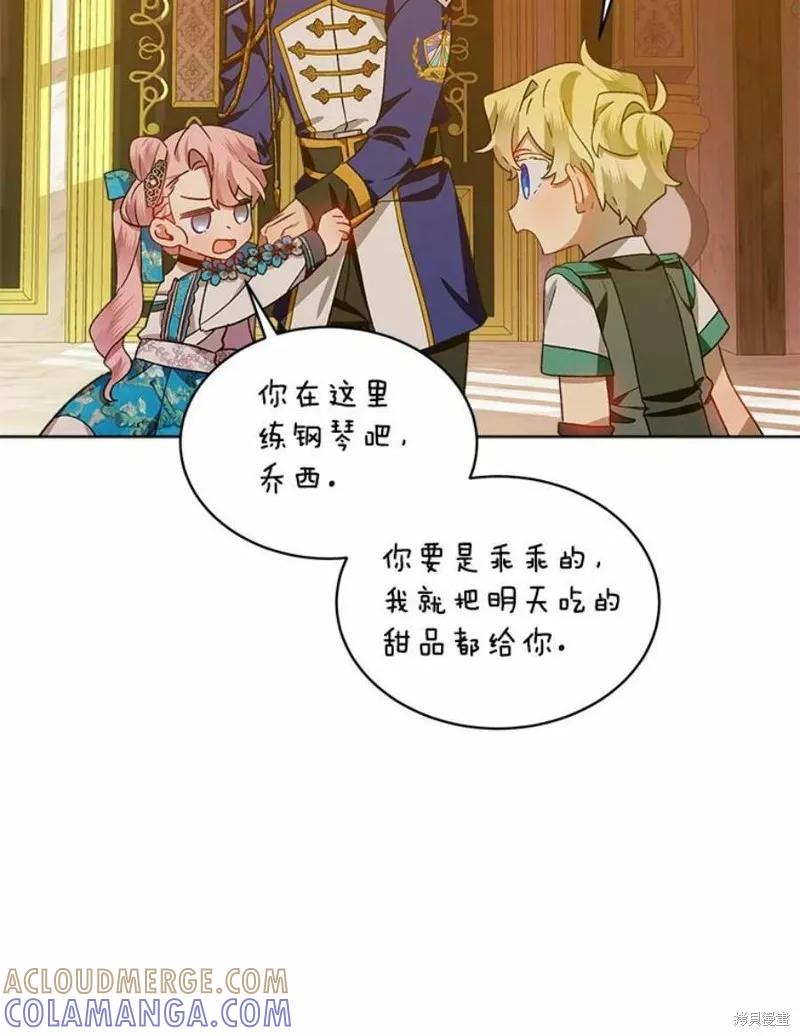 《不熟练的女士》第39话 第40页