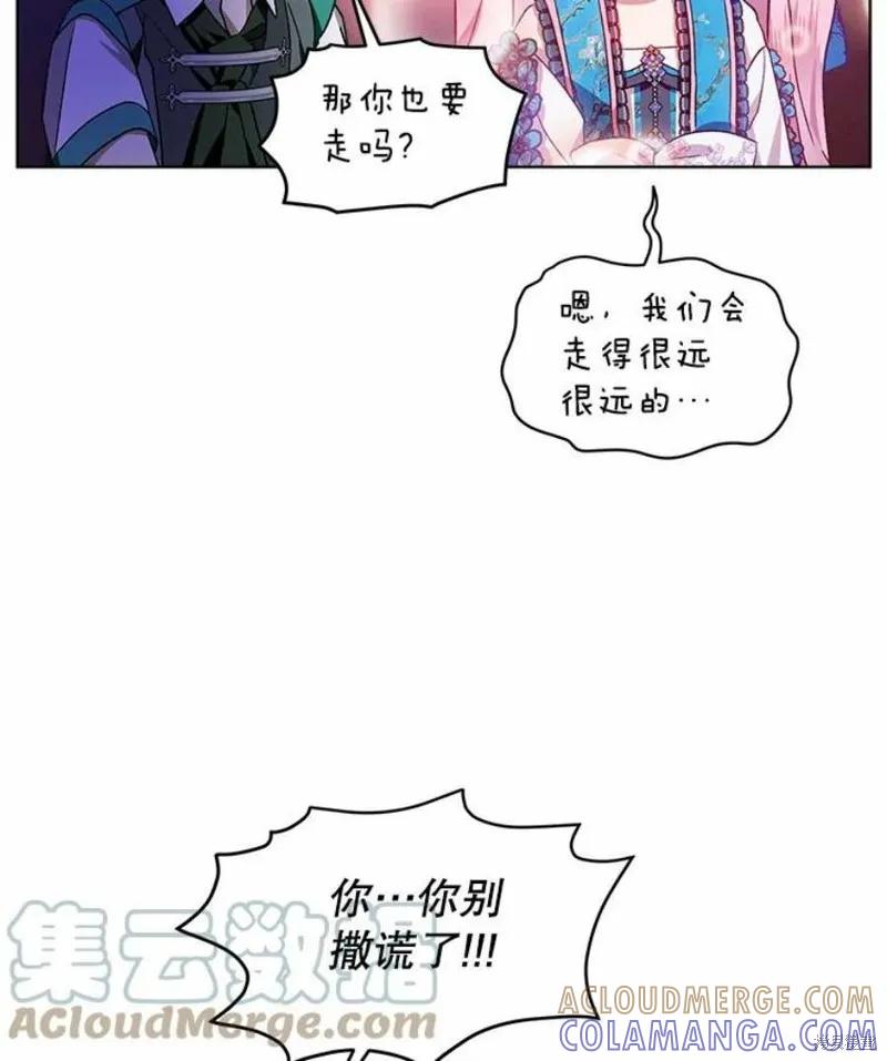 《不熟练的女士》第39话 第31页