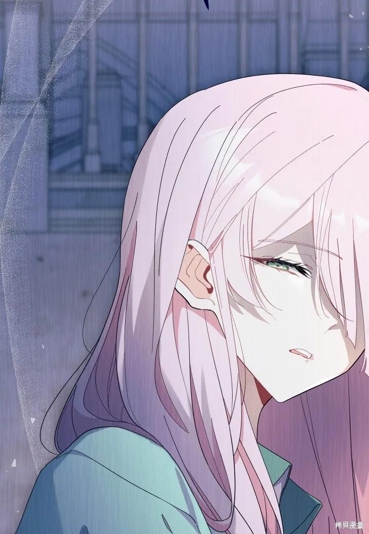 《我不想当鹊桥》第39话 第46页