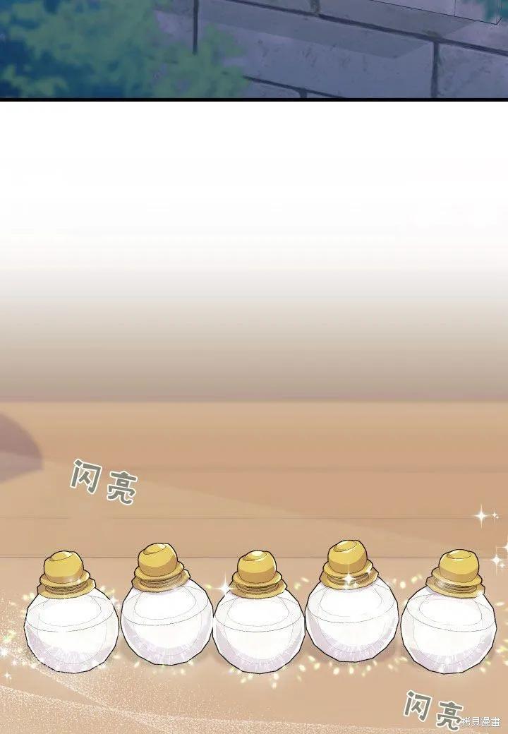 《我不想当鹊桥》第39话 第55页