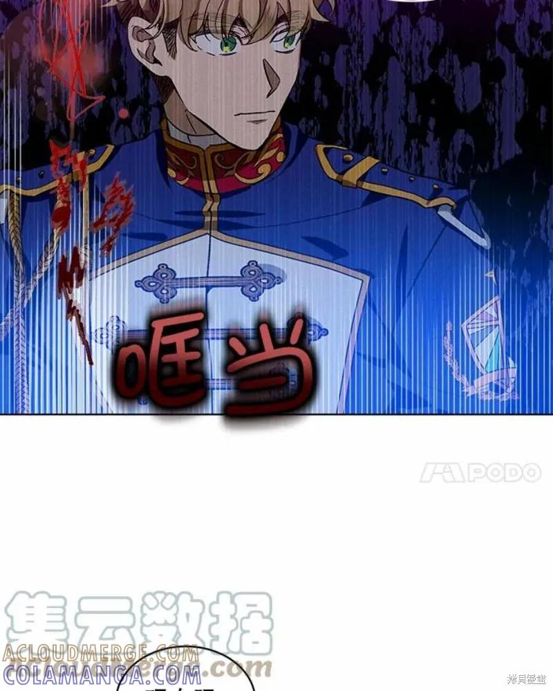 《不熟练的女士》第39话 第22页