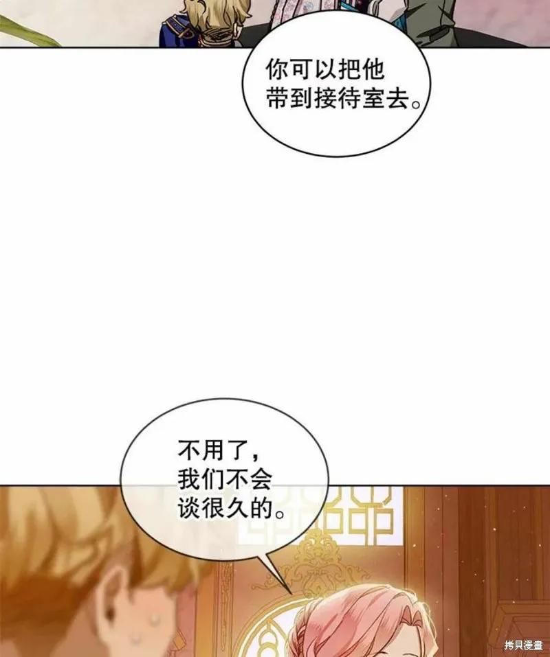 《不熟练的女士》第39话 第27页