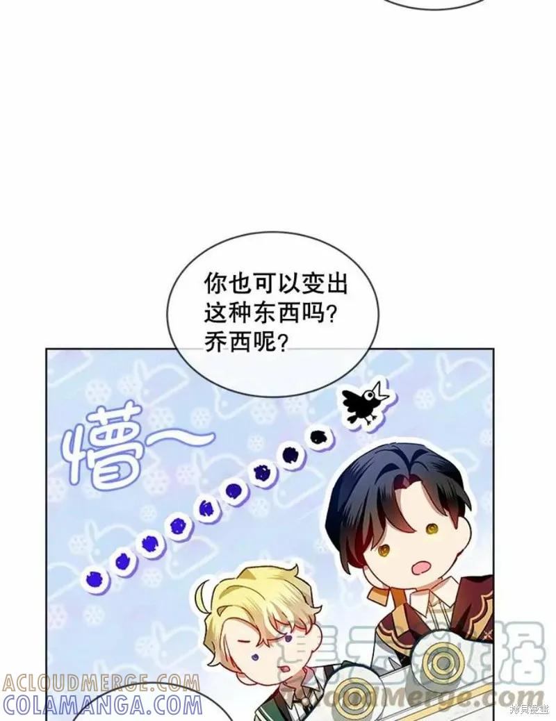 《不熟练的女士》第40话 第82页