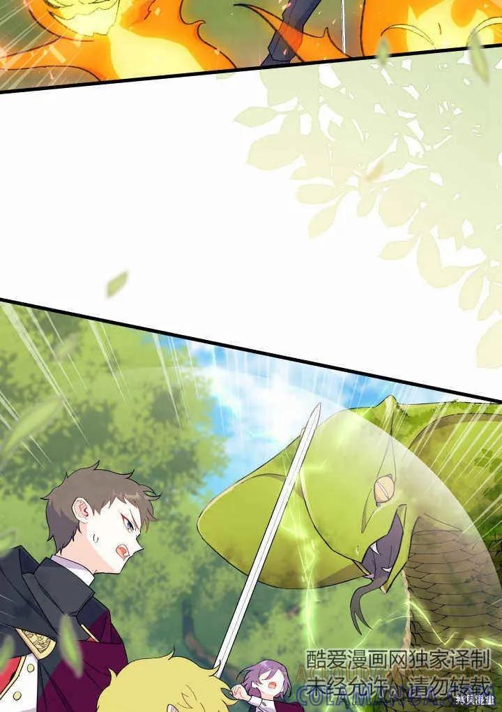 《我不想当鹊桥》第40话 第33页