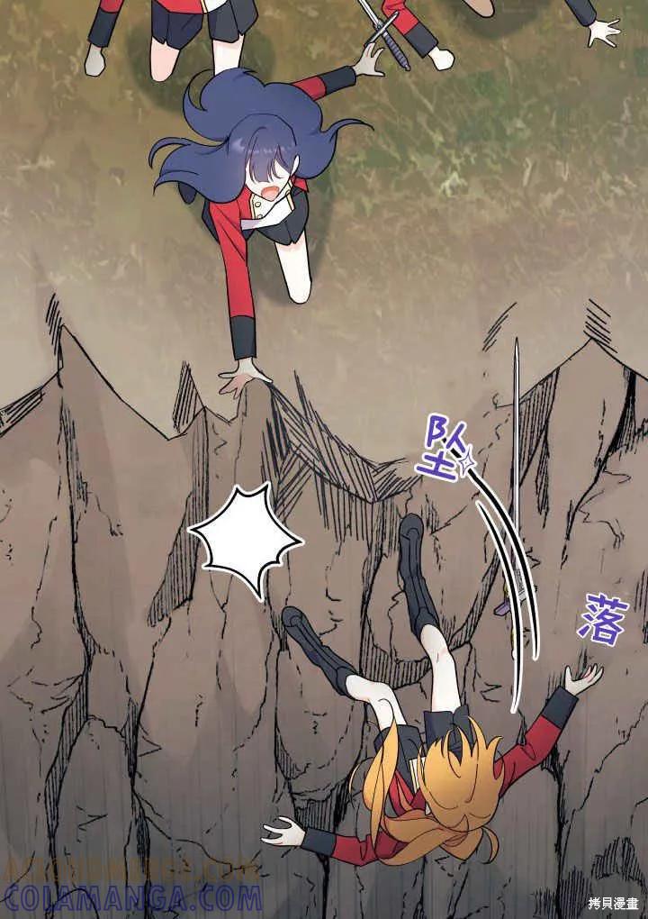 《我不想当鹊桥》第40话 第85页