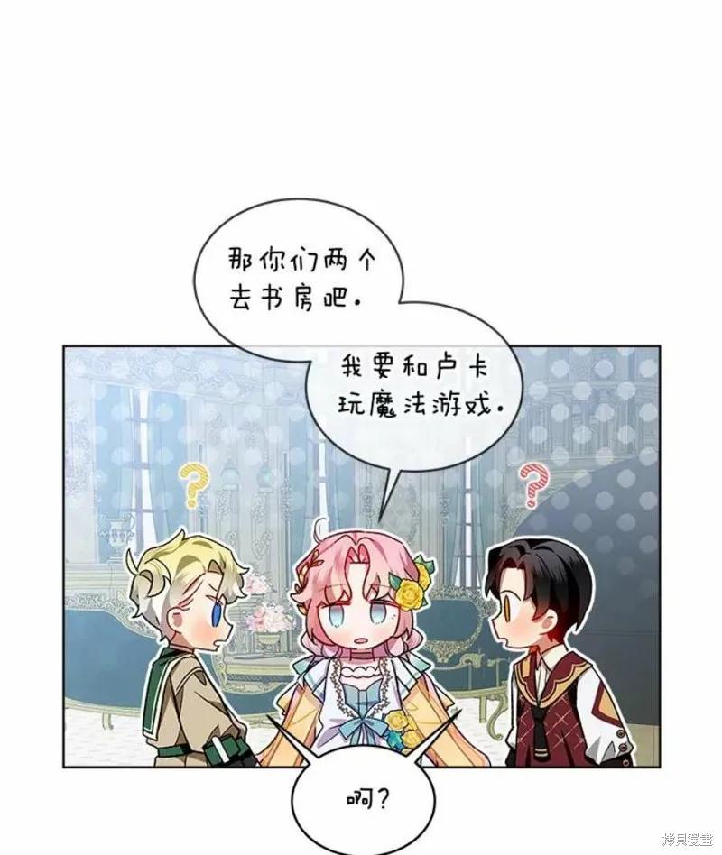 《不熟练的女士》第40话 第47页