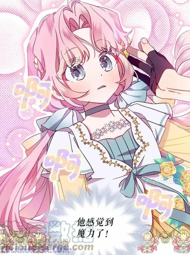 《不熟练的女士》第40话 第10页