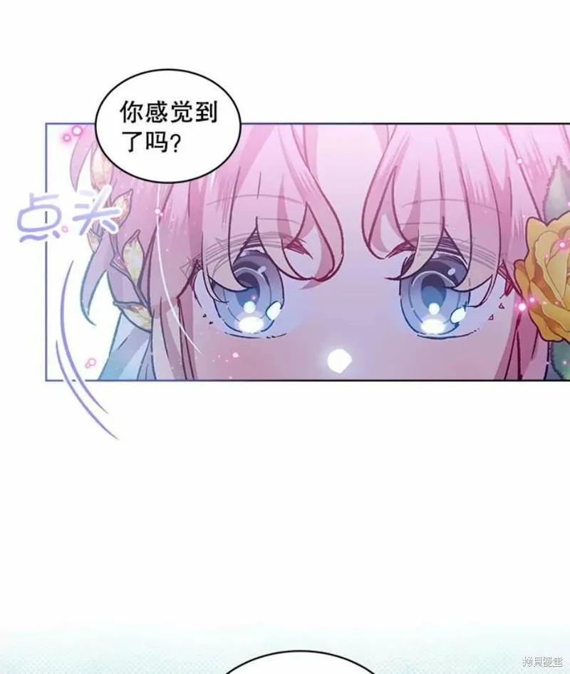 《不熟练的女士》第40话 第66页