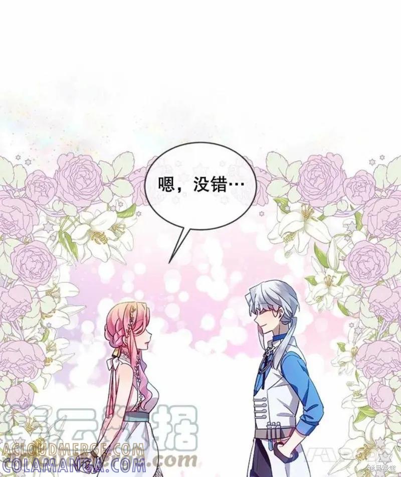 《不熟练的女士》第40话 第31页
