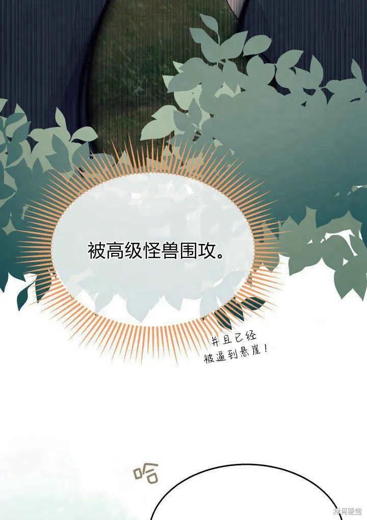 《我不想当鹊桥》第40话 第63页