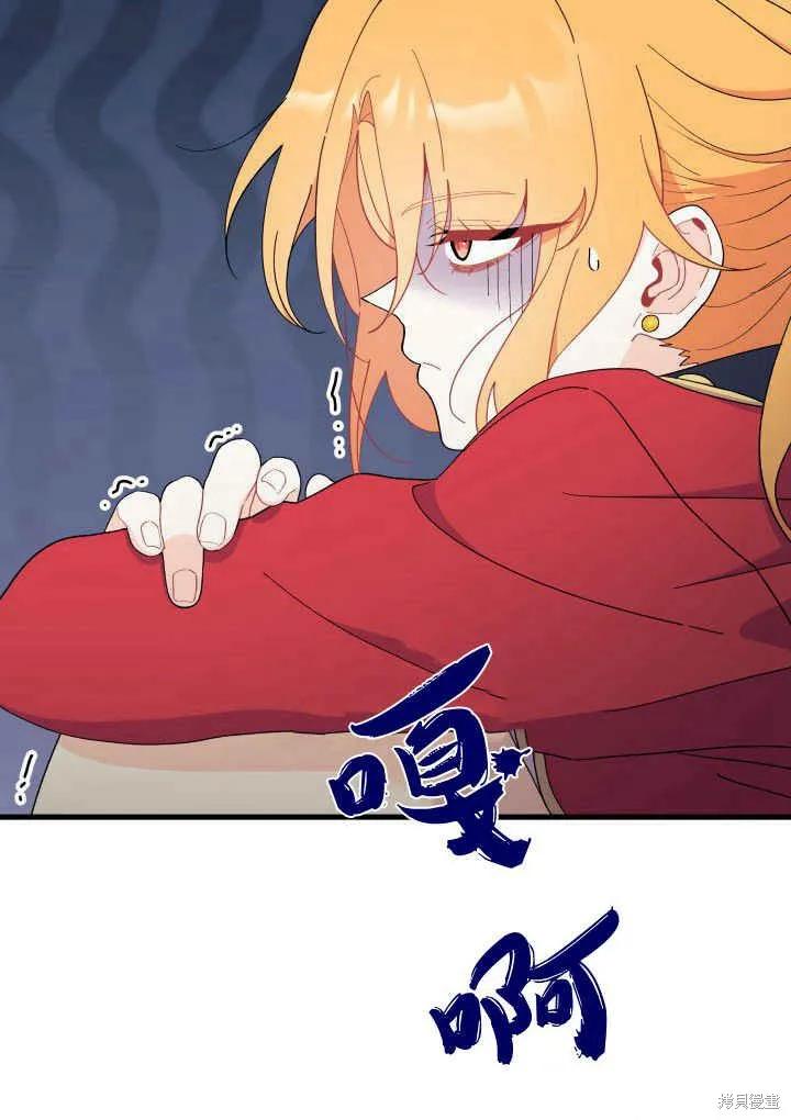 《我不想当鹊桥》第40话 第56页