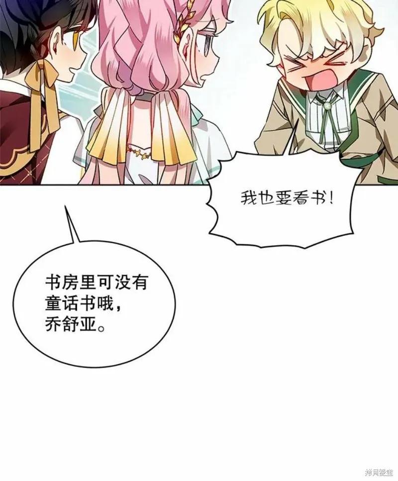 《不熟练的女士》第40话 第45页