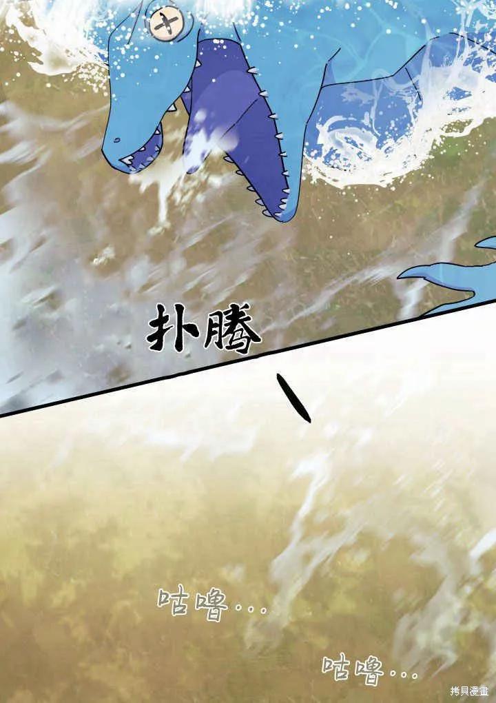 《我不想当鹊桥》第40话 第42页