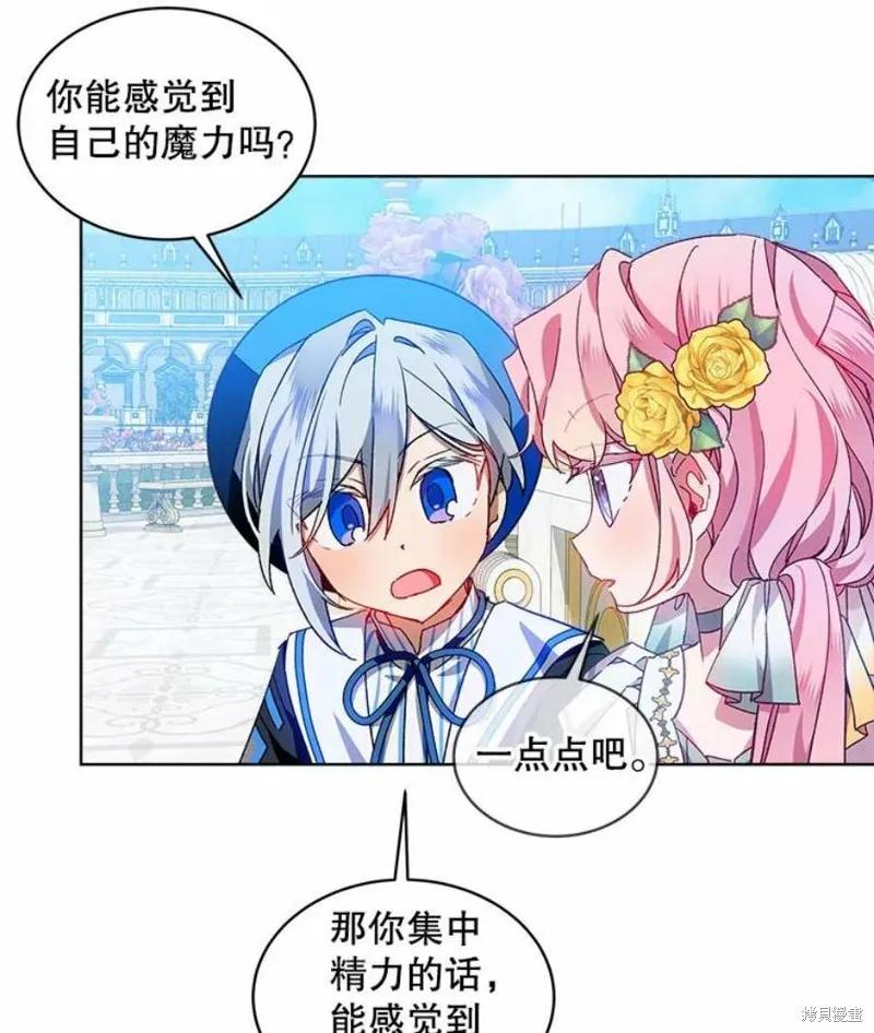 《不熟练的女士》第40话 第62页