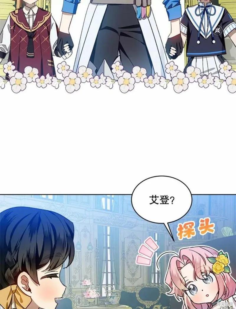 《不熟练的女士》第40话 第2页