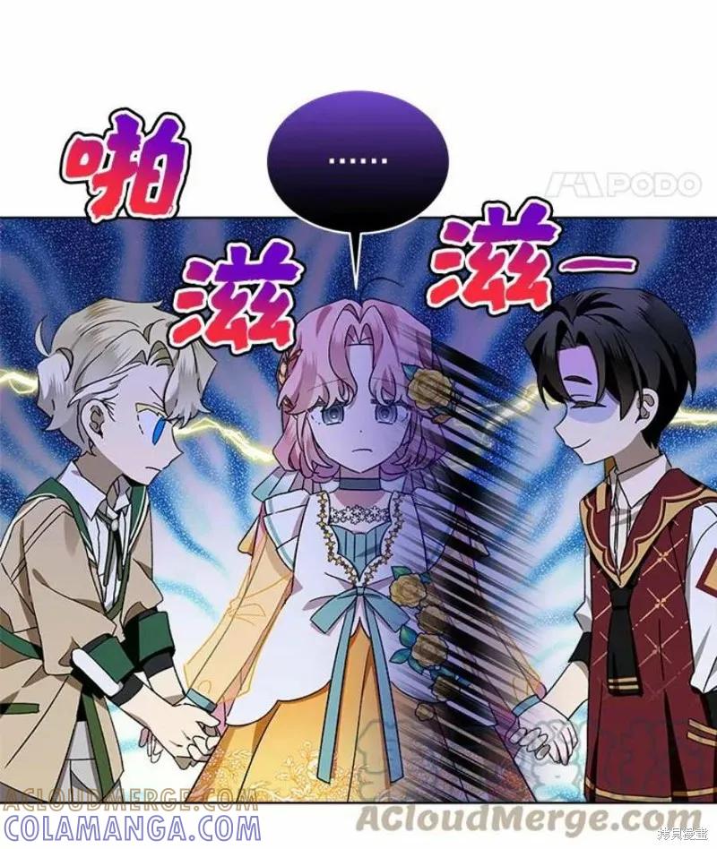 《不熟练的女士》第40话 第46页