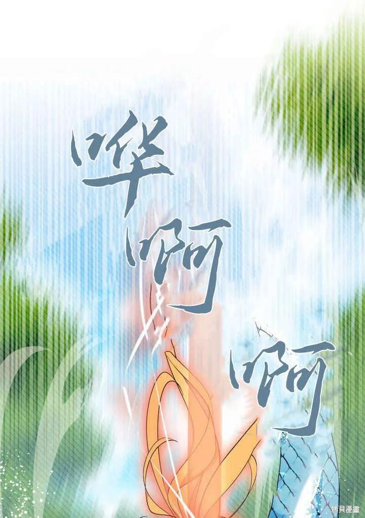 《我不想当鹊桥》第40话 第39页