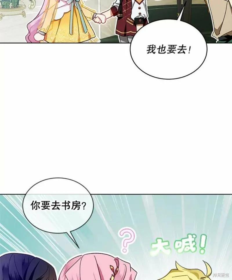 《不熟练的女士》第40话 第44页