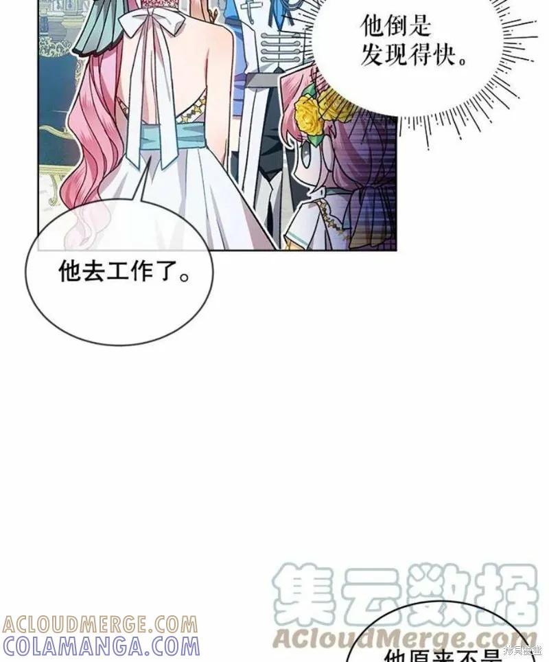 《不熟练的女士》第40话 第40页