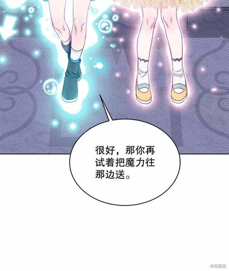 《不熟练的女士》第40话 第68页