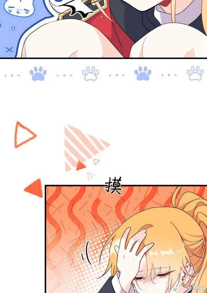 《我不想当鹊桥》第40话 第51页