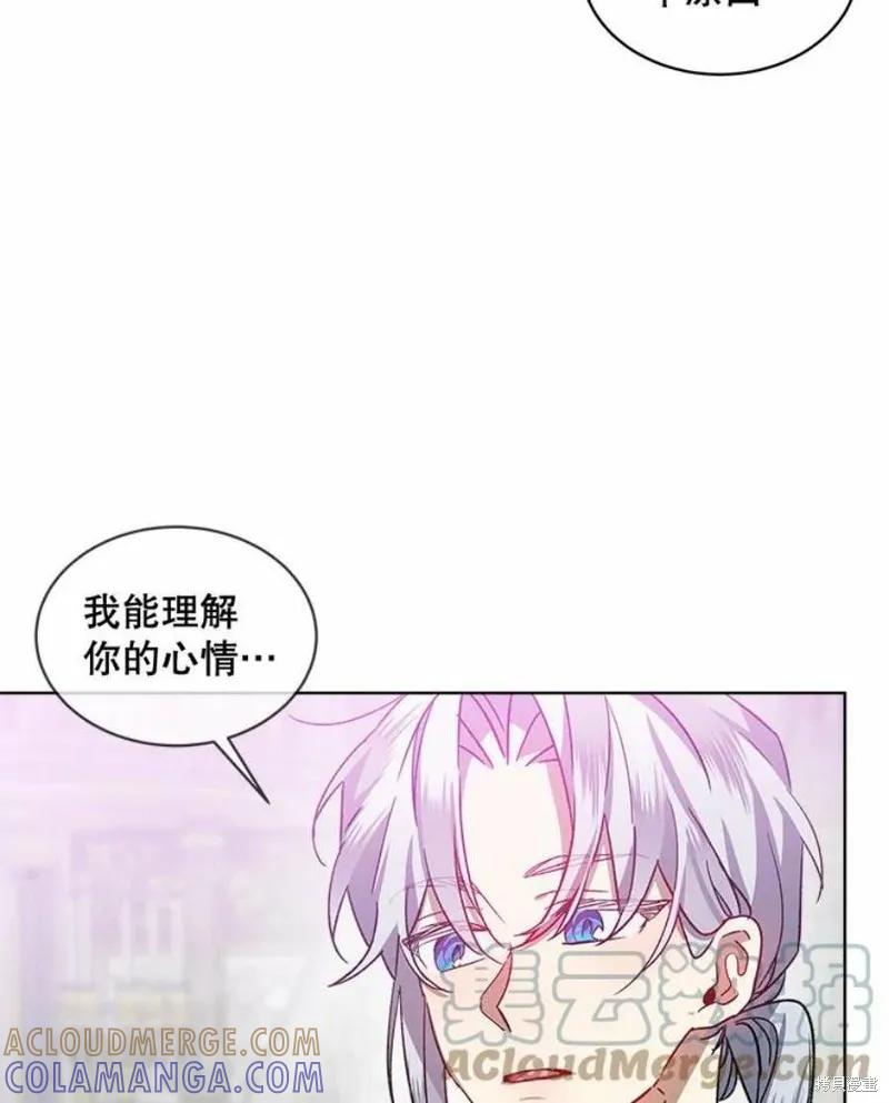 《不熟练的女士》第40话 第19页