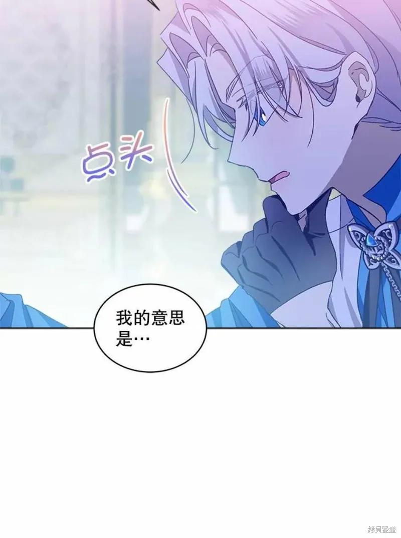 《不熟练的女士》第40话 第14页