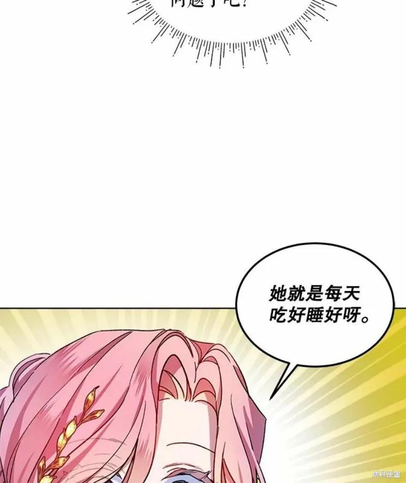 《不熟练的女士》第40话 第36页