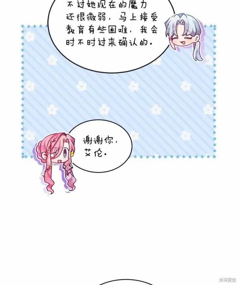 《不熟练的女士》第40话 第33页