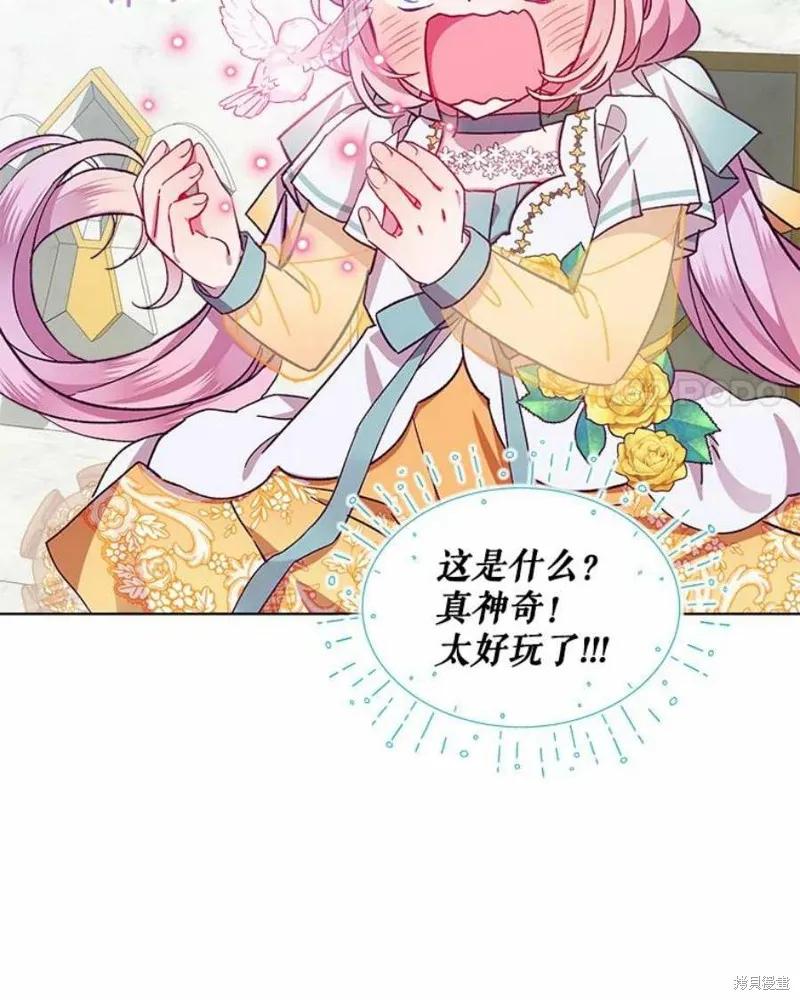 《不熟练的女士》第40话 第74页