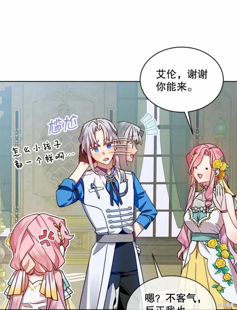 《不熟练的女士》第40话 第5页