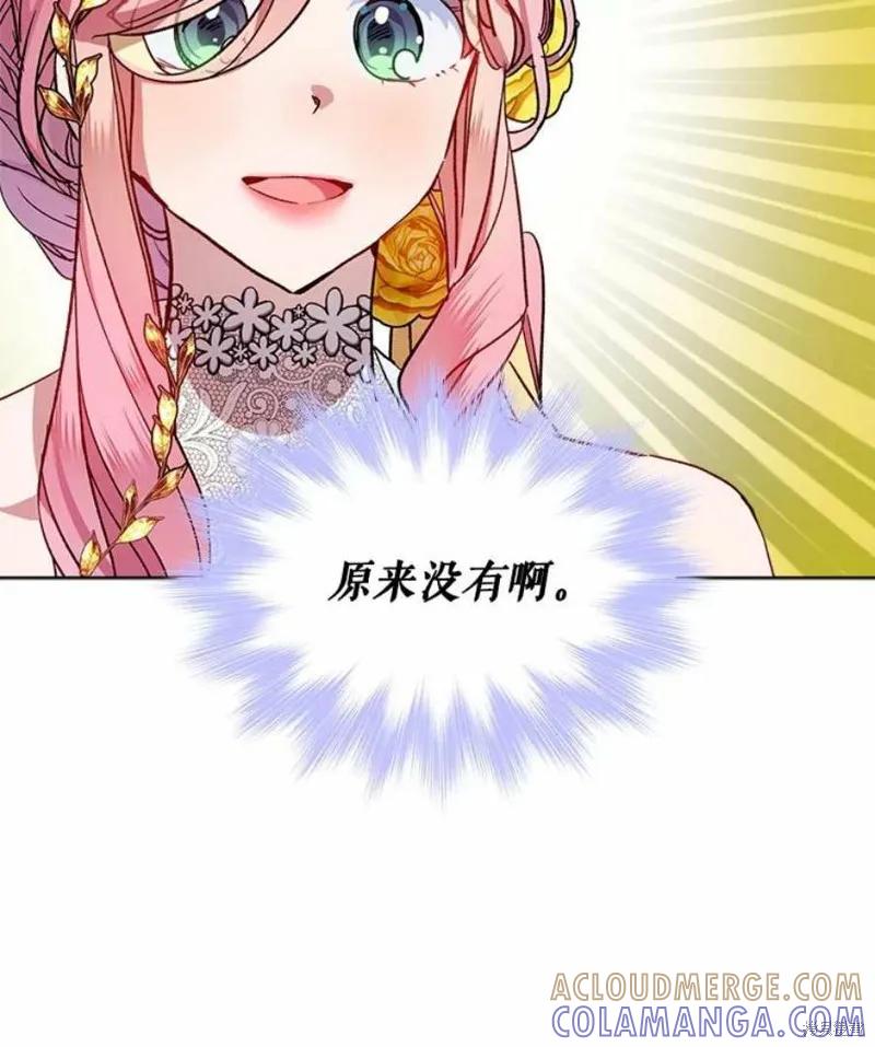 《不熟练的女士》第40话 第37页
