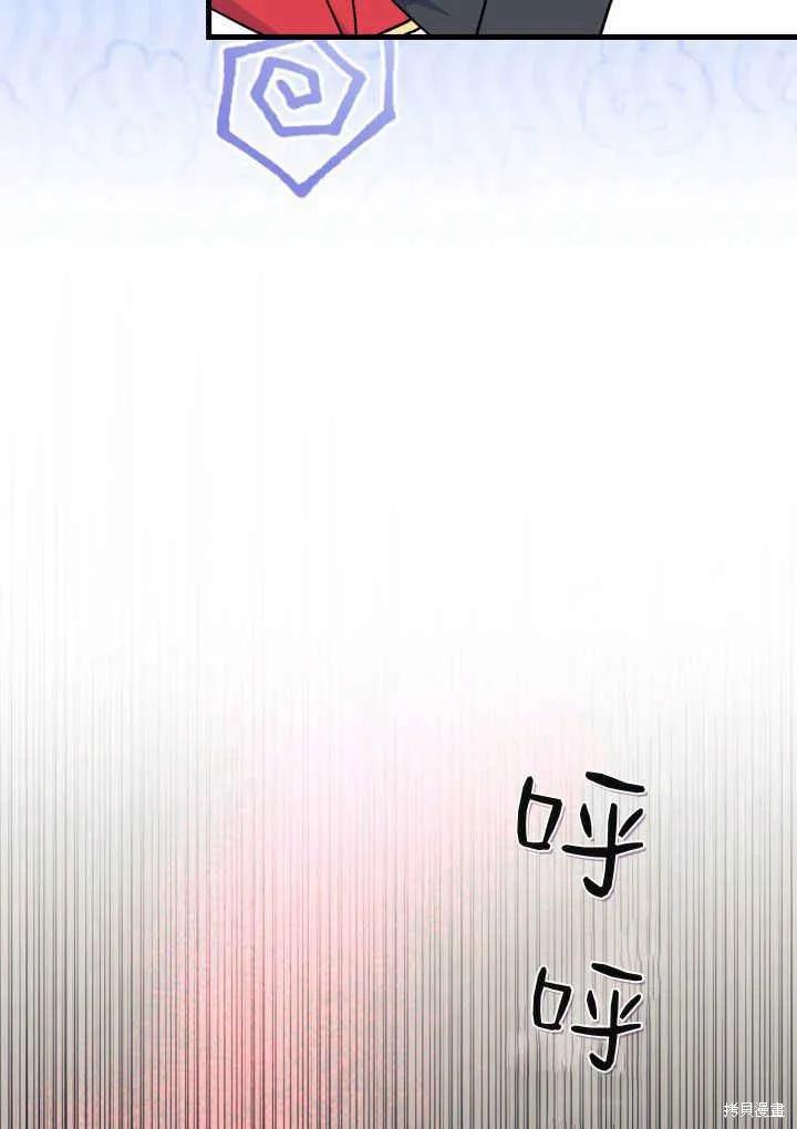 《我不想当鹊桥》第40话 第91页
