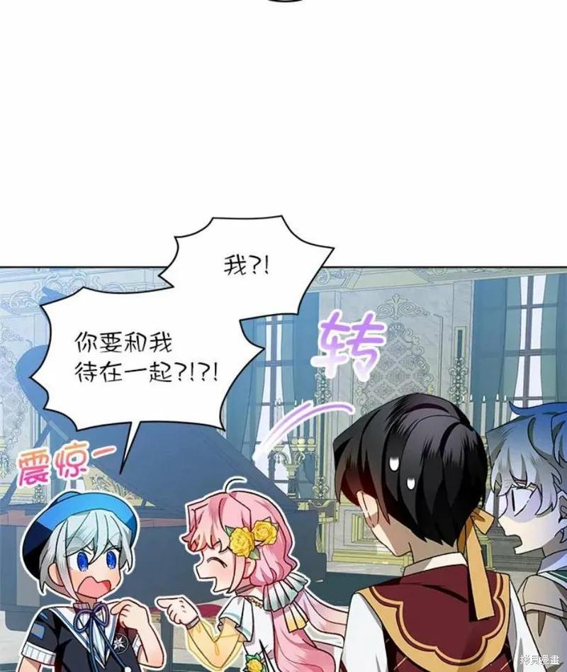 《不熟练的女士》第40话 第48页