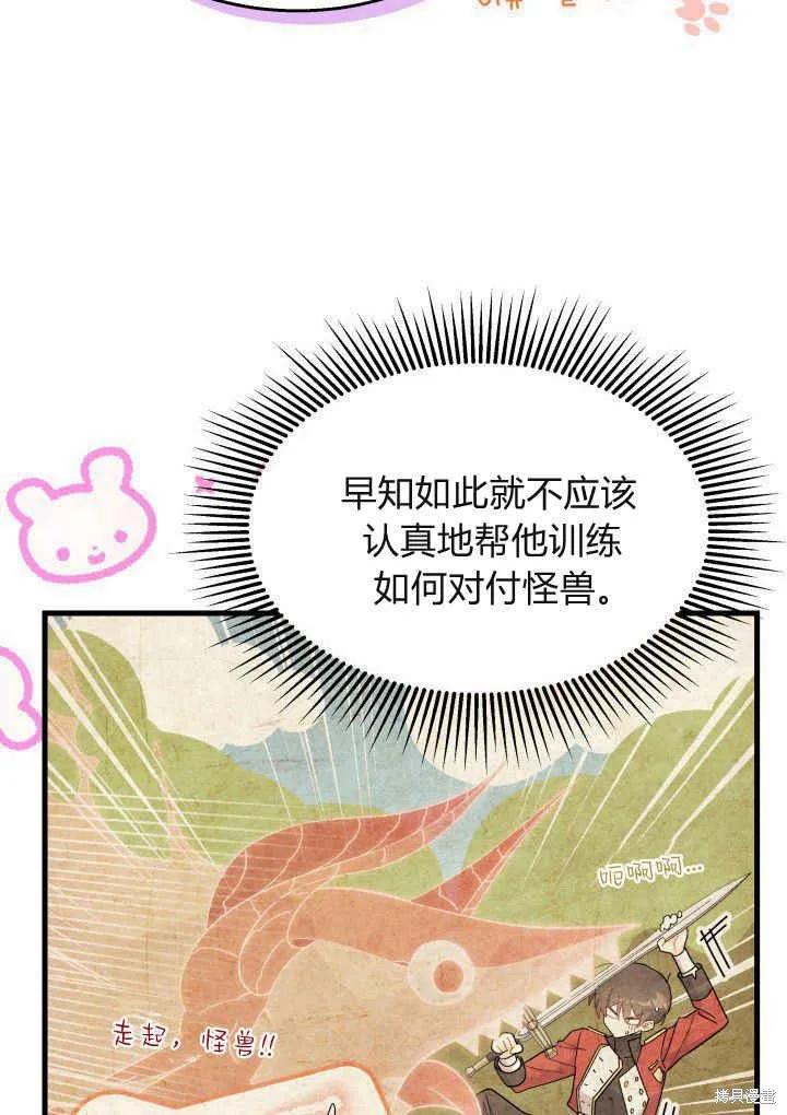《我不想当鹊桥》第40话 第18页