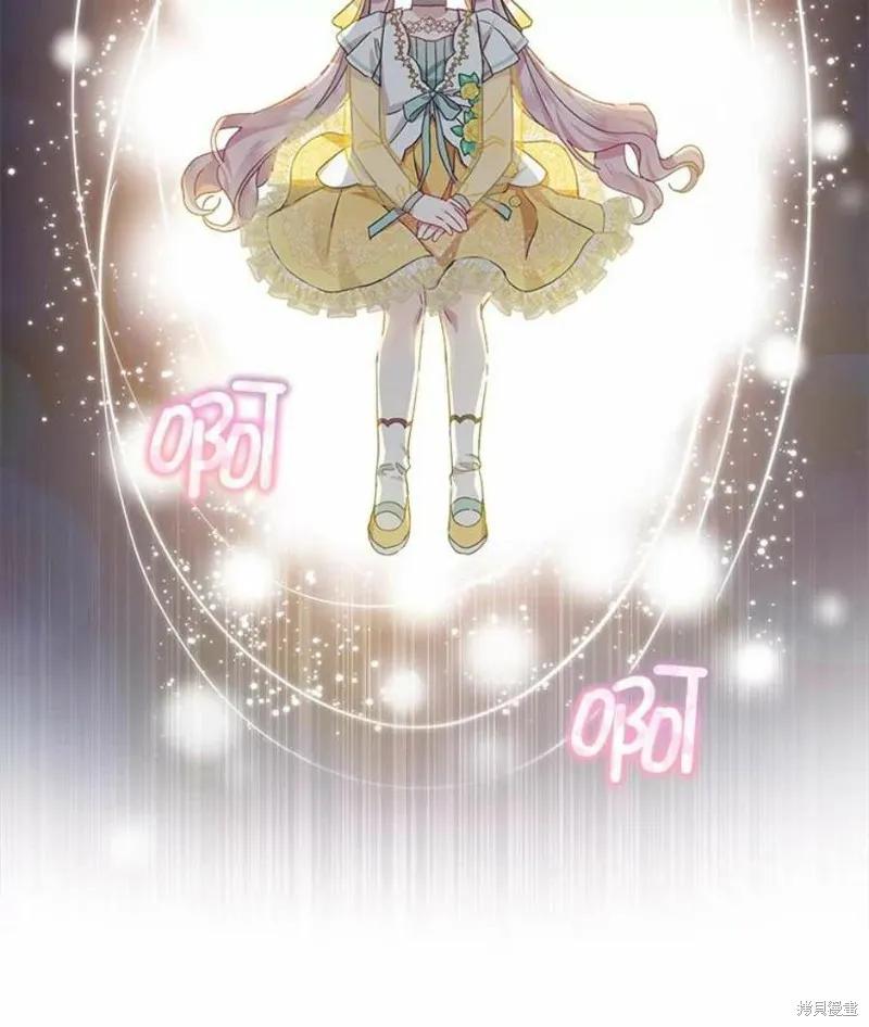 《不熟练的女士》第40话 第65页
