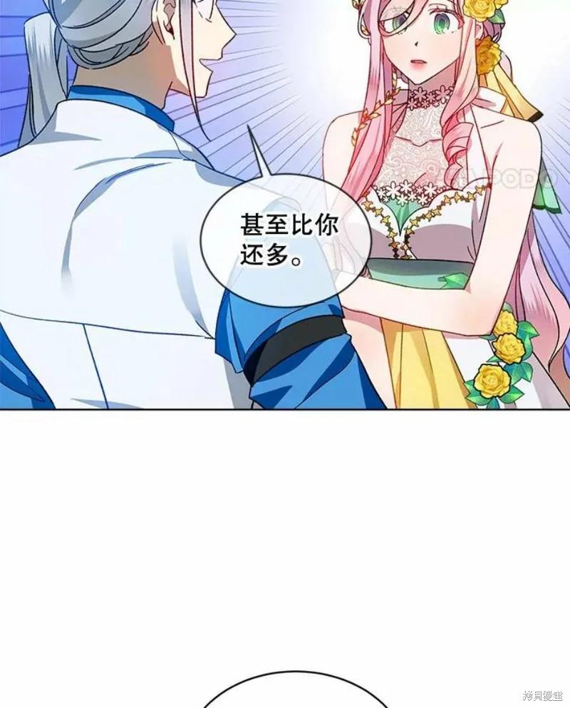 《不熟练的女士》第40话 第17页