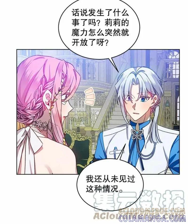 《不熟练的女士》第40话 第34页