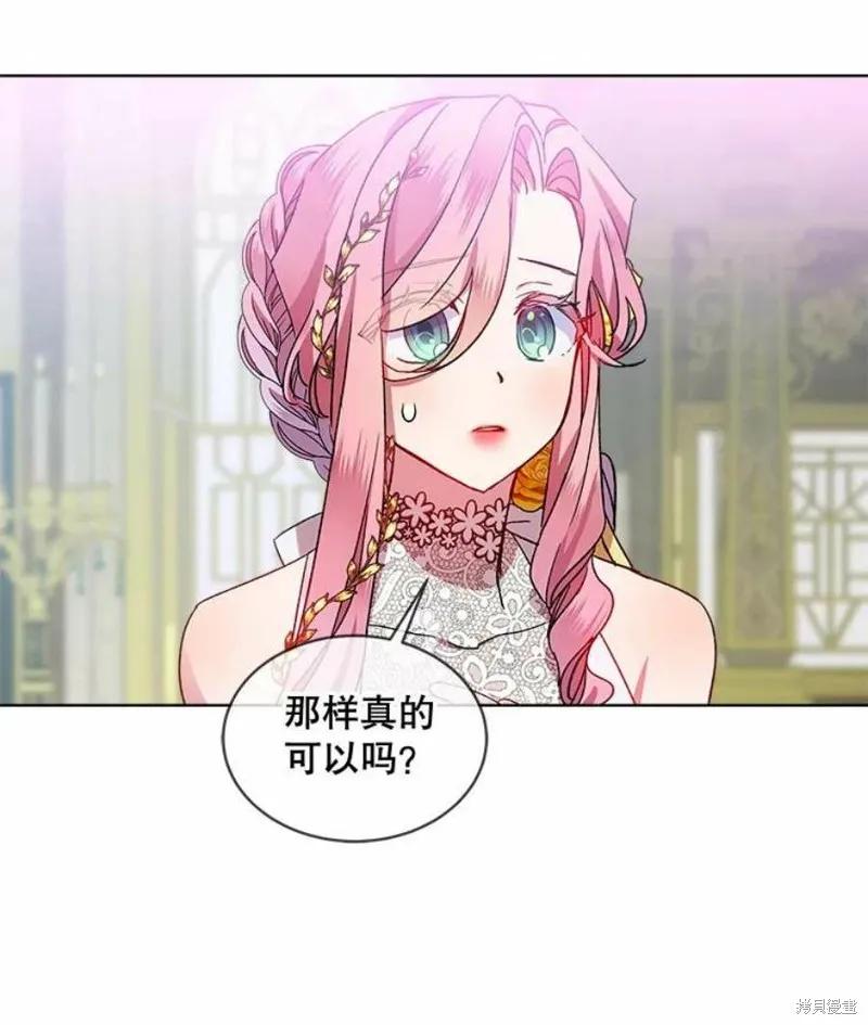 《不熟练的女士》第40话 第29页