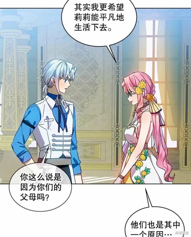 《不熟练的女士》第40话 第18页
