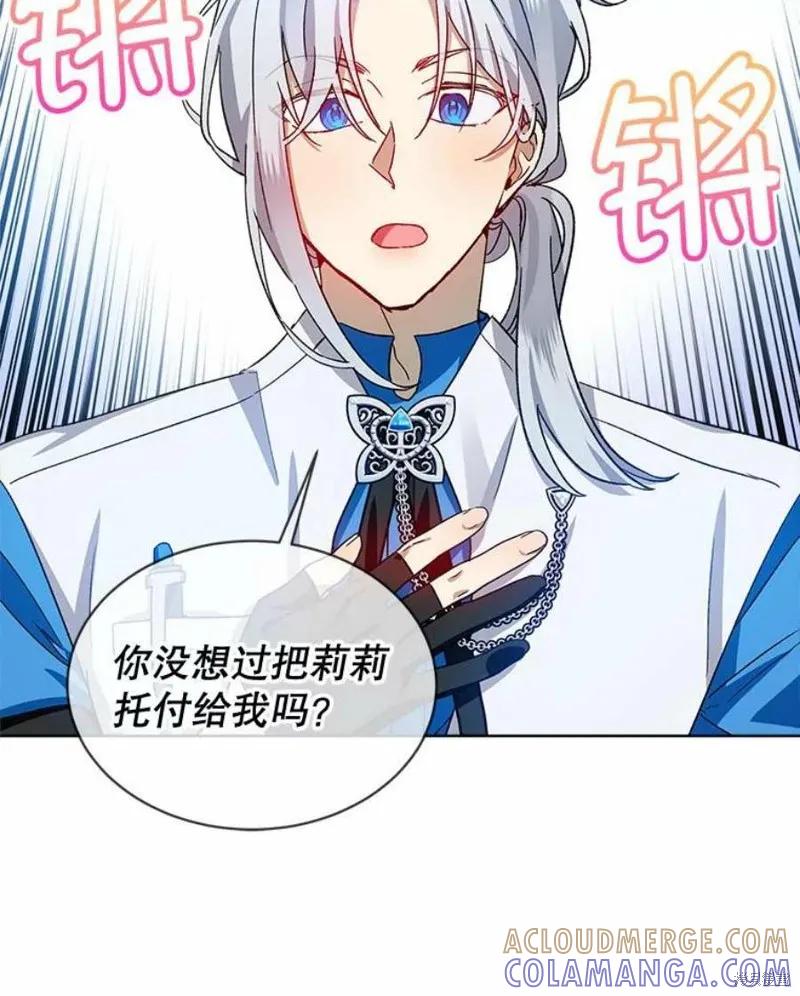 《不熟练的女士》第40话 第22页