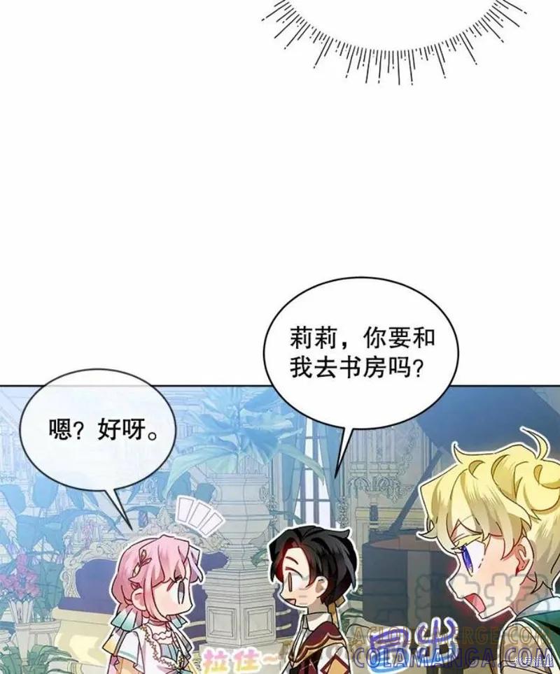 《不熟练的女士》第40话 第43页