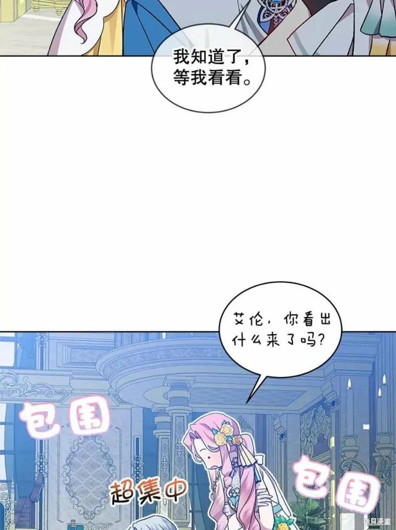 《不熟练的女士》第40话 第12页
