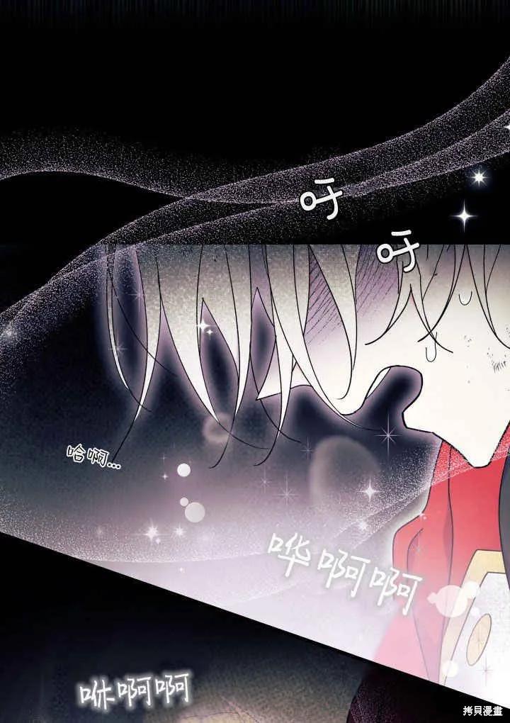 《我不想当鹊桥》第40话 第98页