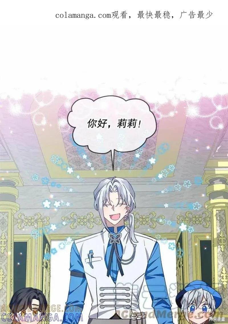 《不熟练的女士》第40话 第1页