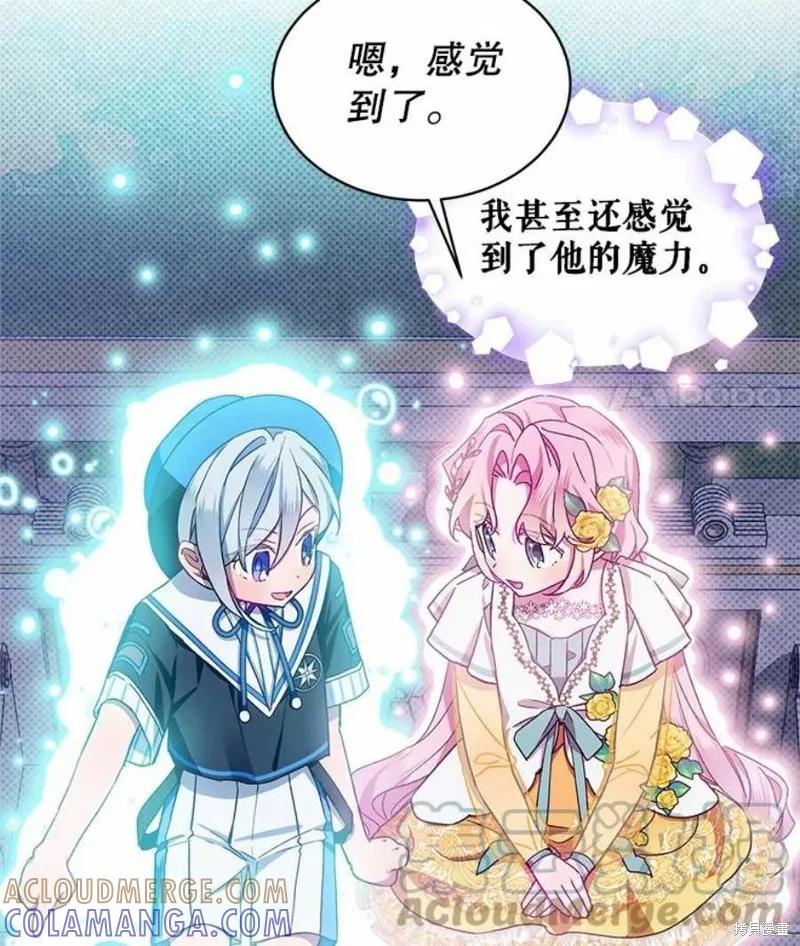 《不熟练的女士》第40话 第67页