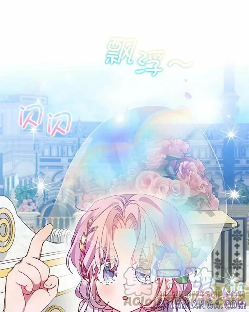 《不熟练的女士》第40话 第55页
