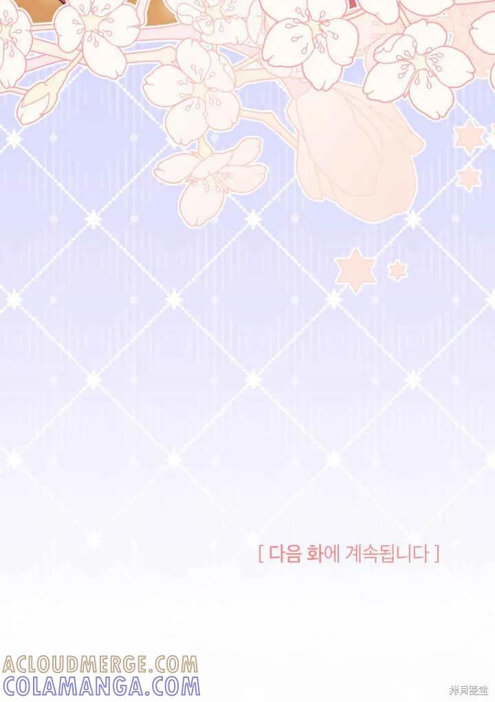 《我不想当鹊桥》第40话 第109页