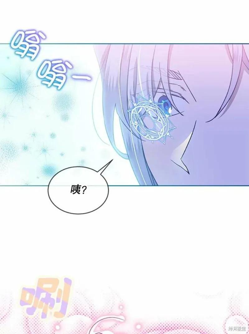 《不熟练的女士》第40话 第9页