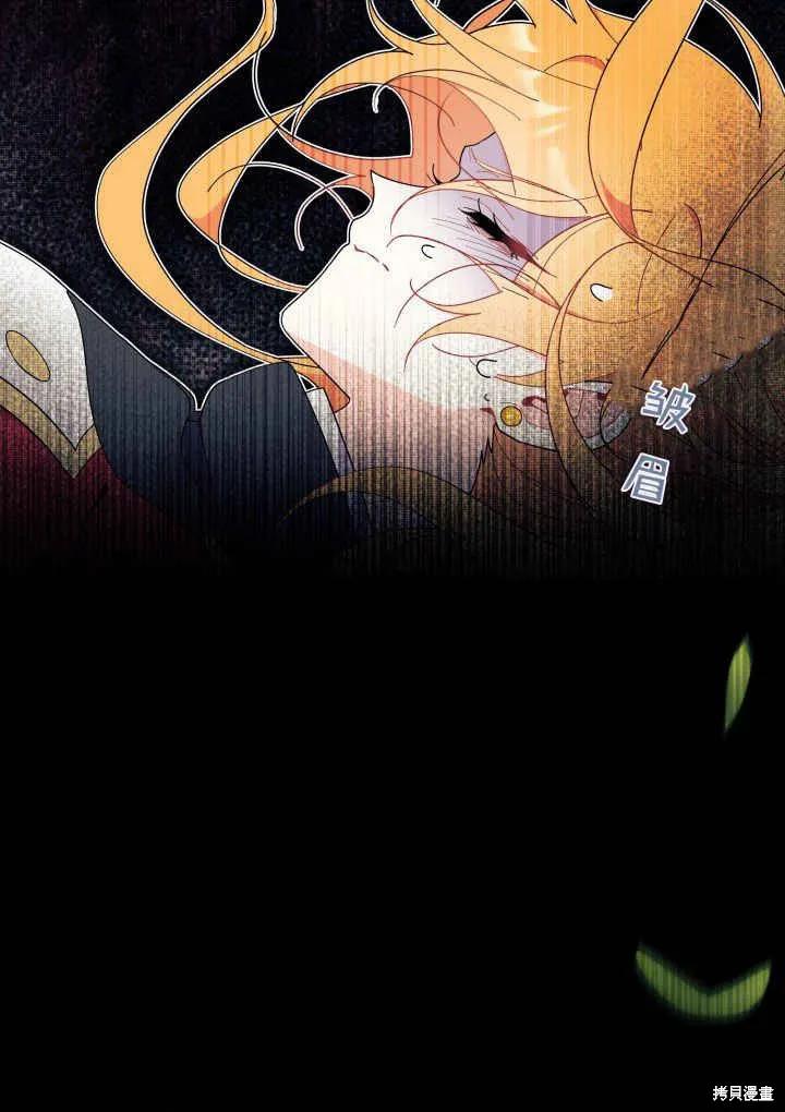 《我不想当鹊桥》第40话 第95页